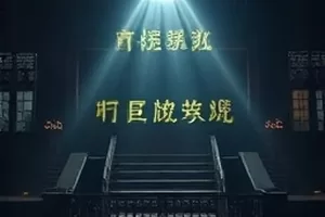 雾港夜航 雨夜码头两人对峙的镜头